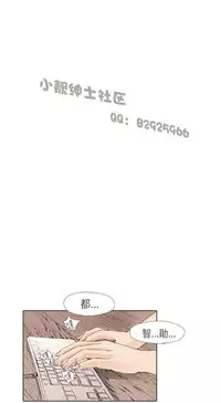 恶女来了请小心 [中国翻訳]