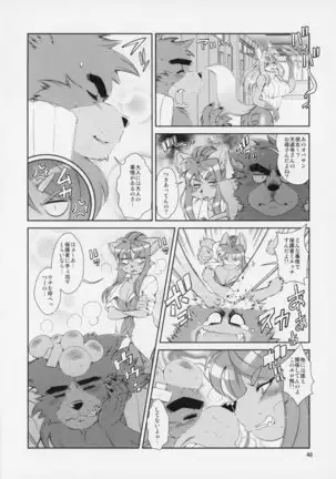 ***** Gakuen Kyoushi Retsuden Kumasen