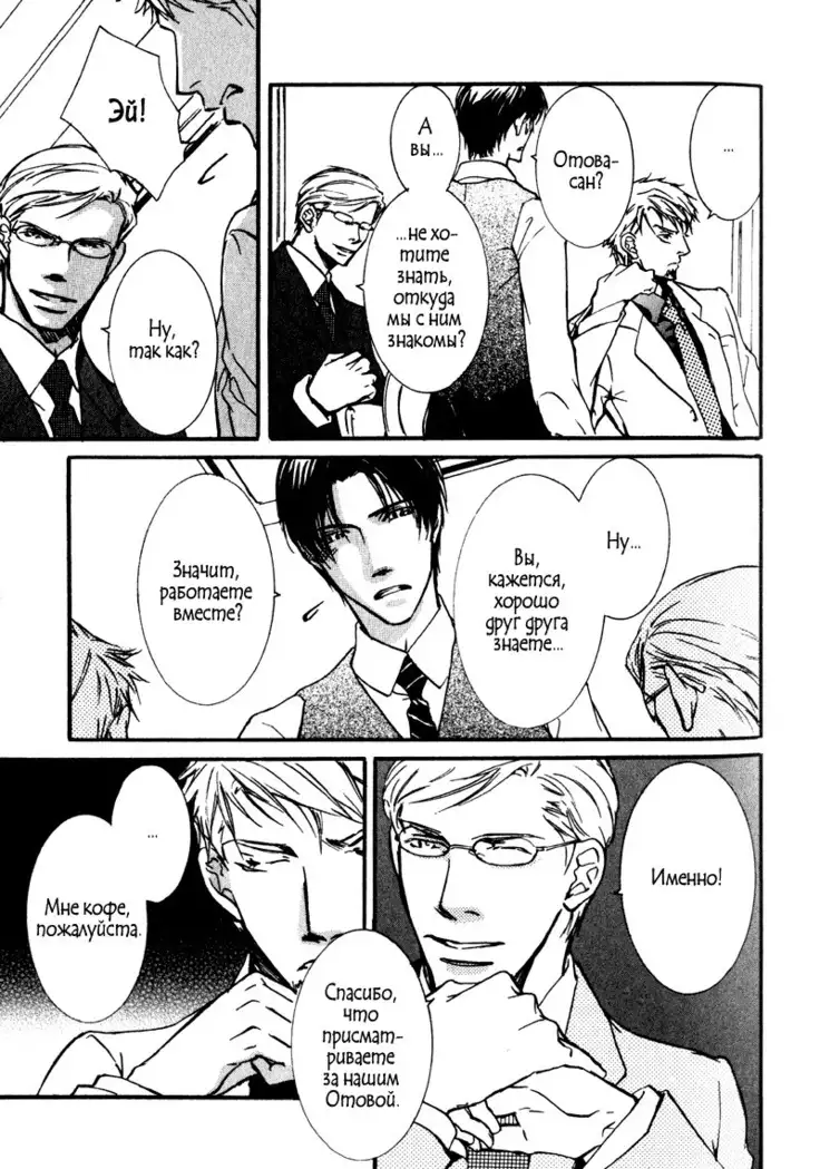 Uso to Coffee to Amai Kiss