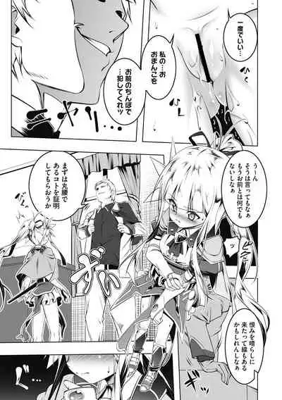 Koukotsu no Kishi Elfina Kouki na Elf Kishi ga Ochiru made~