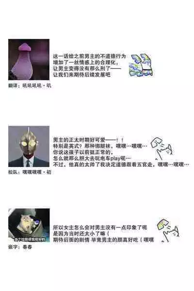 Densha de, Jugyou. Sensei to. | 在电车里,上课。和老师。1-8