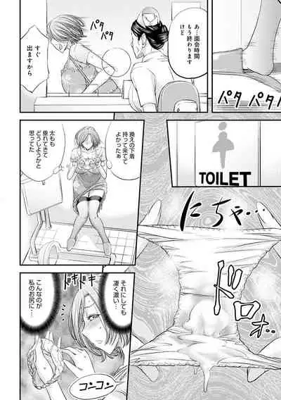 [Kikuichi Monji] Ketsumedo Life [Digital]