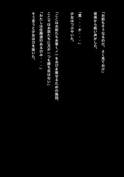 Speedo Ninja Girl Guro Collection