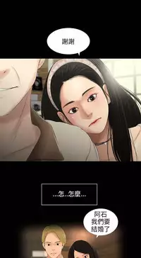 三姐妹22-35（chinese）