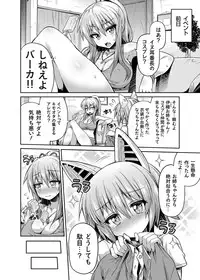 COMIC Grape Vol. 11 [Digital]