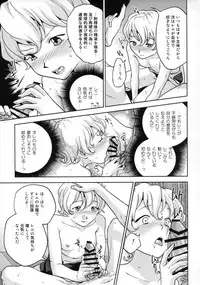 (C94) [Hougakuya (Tohzai, Namboku)] Hana mo Hajirau ~ Sono Yon ~ (Sakura Taisen)