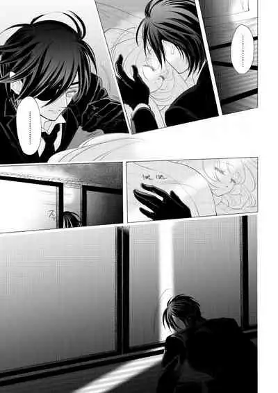 燭台切光忠×女審神者の漫画 君が好き4