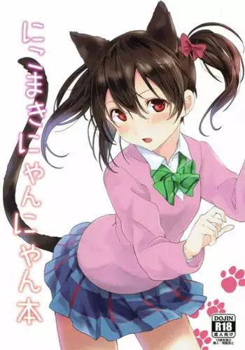 (Bokura no Love Live! 15) [Tatakai no Kiseki (Senyuu)] Nico Maki Nyan Nyan Hon (Love Live!)