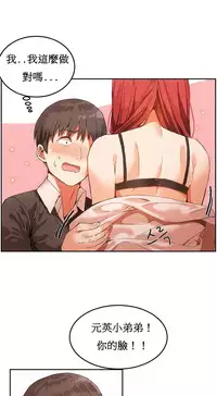 [Mx2J] Hahri's Lumpy Boardhouse Ch. 1~14【委員長個人漢化】（持續更新）