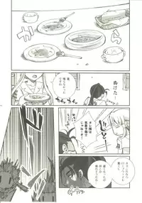 [A-Anima (Kagura)] Pikapika gorogoro (ARIA)