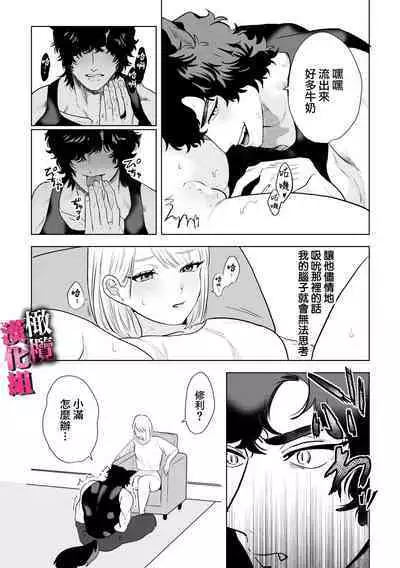 watashi wa ōkami kemonohito no nama kōbi de mesu ni naru｜我因为和狼族兽人进行无套交尾变成了雌性