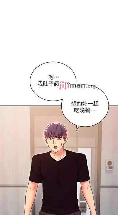 【周二连载】继母的朋友们（作者：Red-A&頸枕） 第1~80话