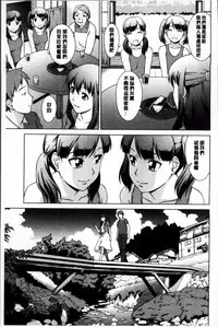 [しのぎ鋭介] おしかけっ！マイハニー [Chinese]