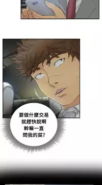 [LSD&俠行魔]Thief 小偷 Ch.1~5 [Chinese]中文