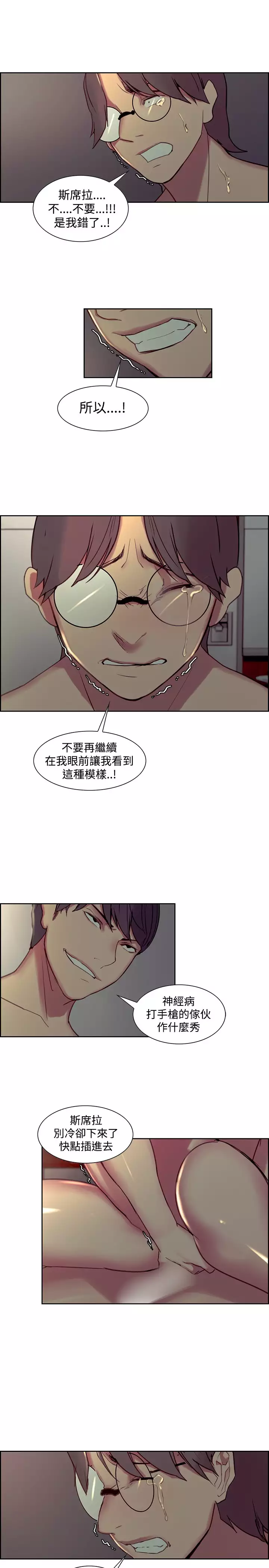 Domesticate the Housekeeper 调教家政妇 Ch.29~42 中文