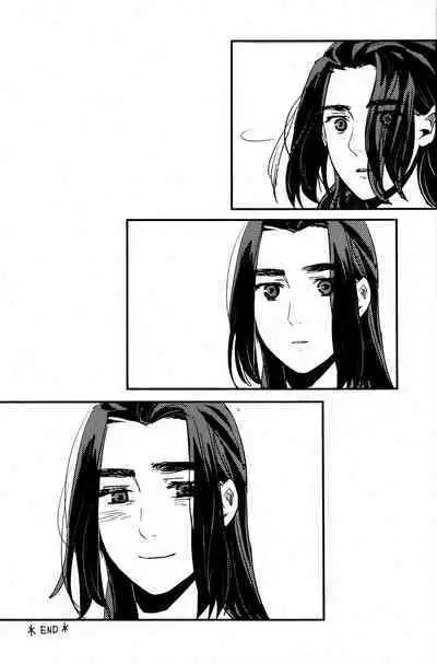 Shishō! Boku zettai oitsukukara ne! | 师父!我一定会长到和你一样高哒!