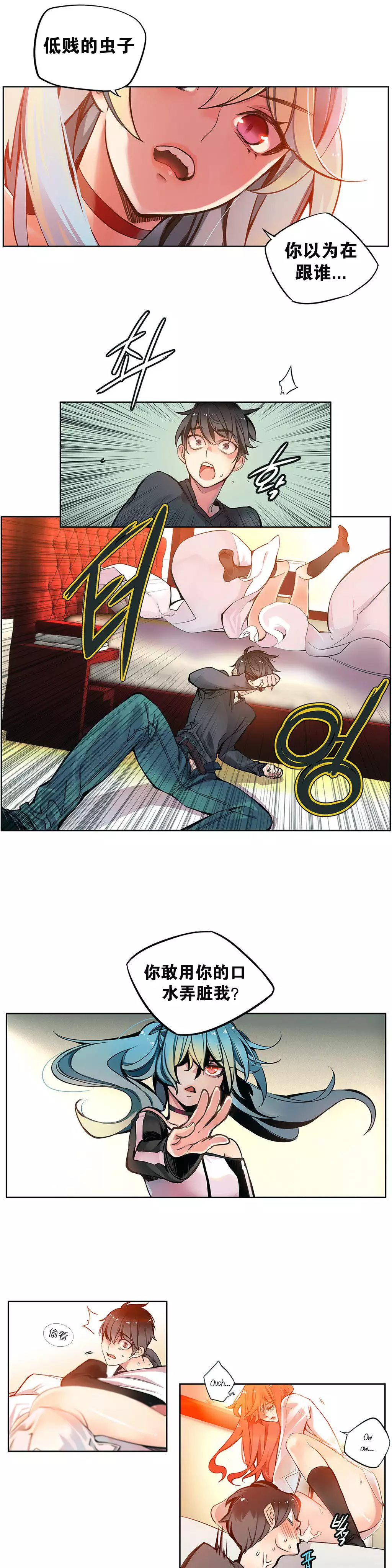 莉莉丝的脐带 Ch.1-23