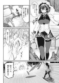 Namaiki! 2017-07 [Digital]