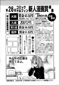 COMIC DOLPHIN 2004-01