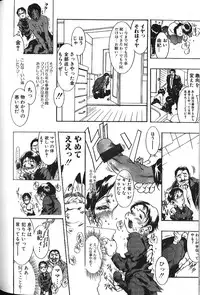 [Anthology] Binyuu Zuma Chiniku Ijiri