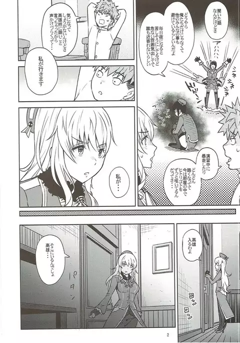 Adolescence 04 Takao no Kikan