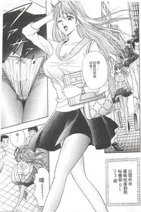 [Tanaka Kouji] Suteki na OL 1 | OL誘惑 1 [Chinese]