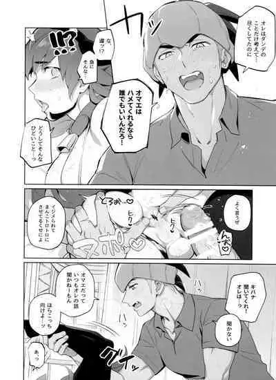 Ippoku Sokubatsu Darling