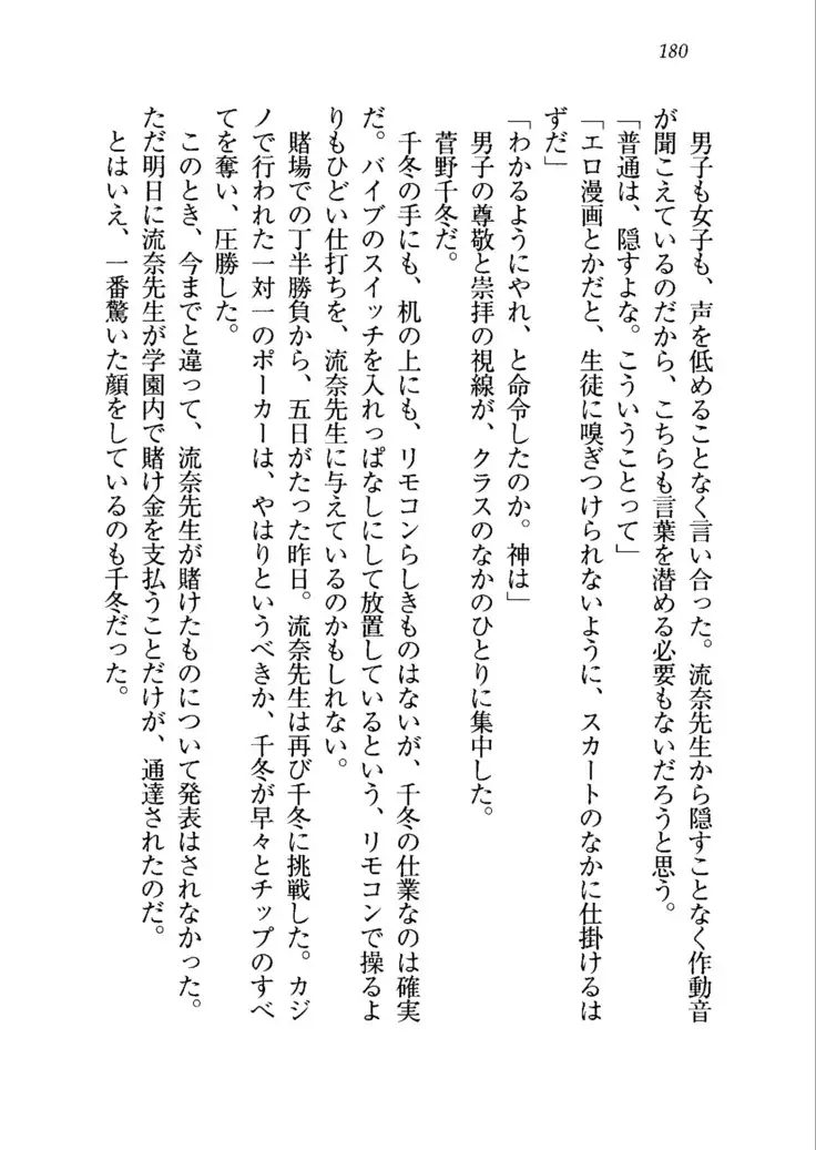 生徒会長を脱がそう!