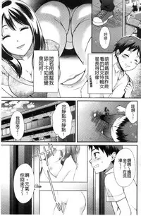 [Oonuki Makuri] Hounyuu Eromangaka no Oshigoto ~Mojoman, Haramu~ [Chinese]