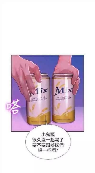 漂亮干姐姐 1-74 中文翻译 （更新中）