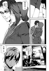 COMIC Mugen Tensei 2015-12