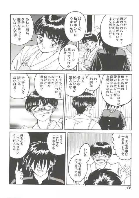 Doujin Anthology Bishoujo a La Carte 6