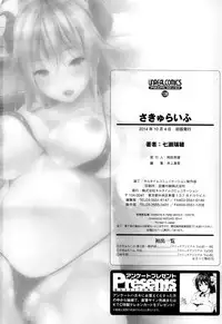 [Nanase Mizuho] Succu Life