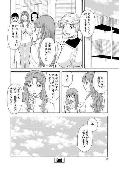 Gokuraku Ladies Kanin Hen - Paradise Ladies Chapter of adultery