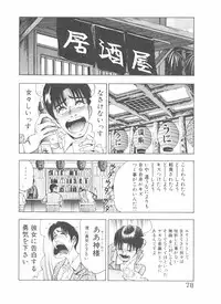 [Yamaguchi Masakazu] Shake Hip Vol.3