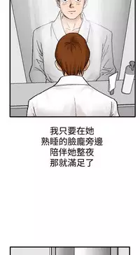 中文韩漫 他的女人 Ch.0-12 [Chinese]