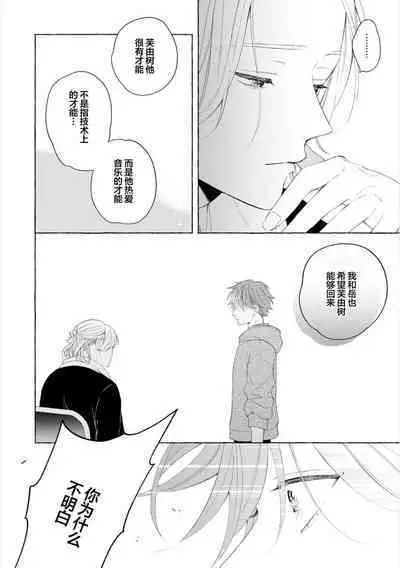 [Ando Romeda]Amaenboto Rabusongu｜撒娇鬼与情歌[Chinese] [看海汉化组] [Digital]