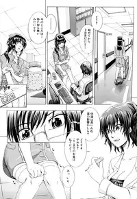 [Yagawa Maito] Metro Ecstasy