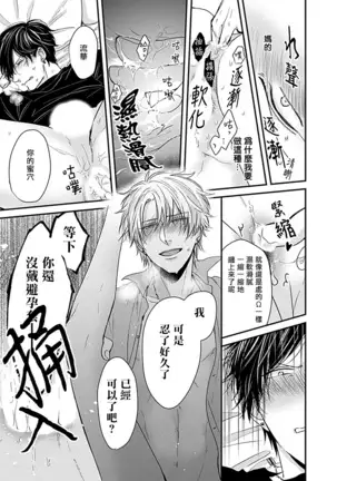 α与α做爱的方法 01 Chinese