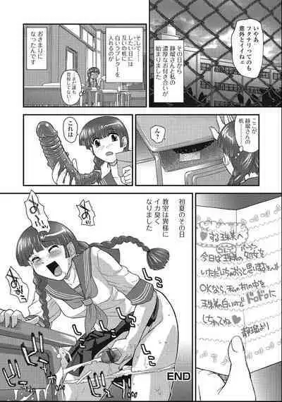 Otokonoko Zettai Ryouiki