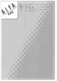 (COMIC1☆2) [ALFA300 (Seki Suzume)] AlfA 6mg (THE IDOLM@STER)