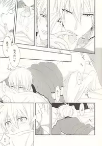 (CCTokyo132) [Kitei (Naoki)] Naisho Banashi (Kuroko no Basuke)