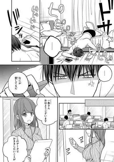 60分強制SEX休憩~法律で上司とHするのもお仕事です~【完全版】