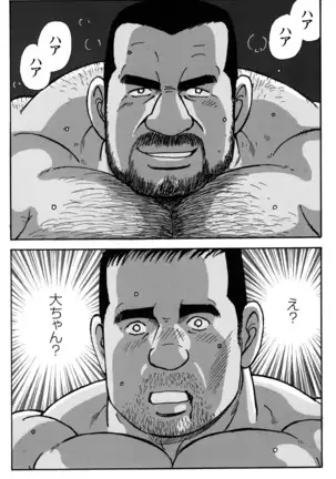 Comic G-men Gaho No.10