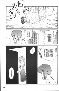 [Keno Yantarou] Toire wa Kirei ni [Chinese]