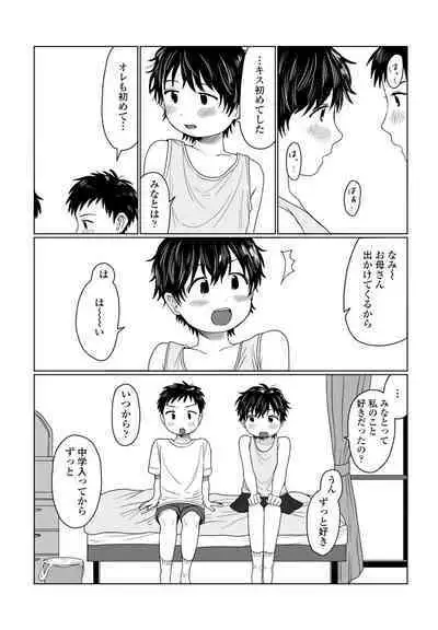 COMIC Penguin Club 2023-04