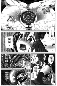 [Amanagi Seiji] Shojo de Bitch [Chinese]