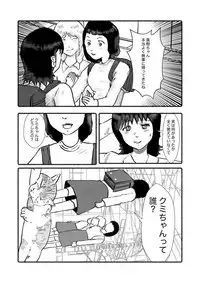 [某坊主] 野糞をプロデュース