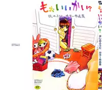 [Hoshino Fuuta] Mou Iikai?