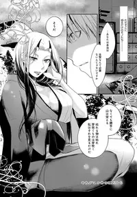 COMIC Anthurium 2016-12 [Digital]